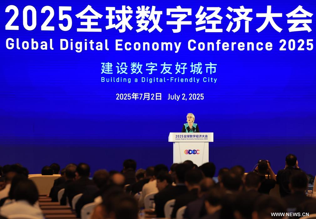 مؤتمر الاقتصاد الرقمي العالمي في بكين يستخلص الحكمة لتحقيق التعاون الرقمي حول العالم