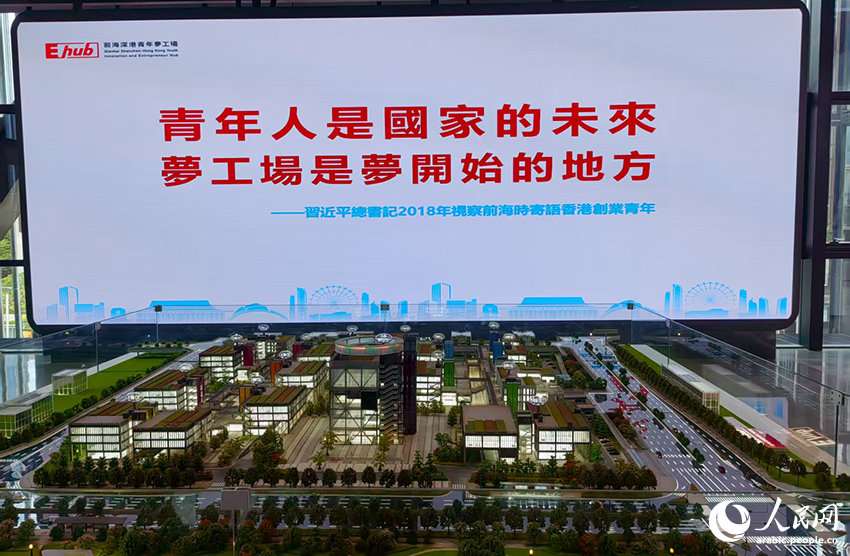 مصنع أحلام شباب شنتشن-هونغ كونغ بتشيانهاي .. وجهة الشباب المفضلة للتجارة والإبتكار