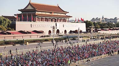 ماراثون بكين 2025 يقام في العاصمة الصينية