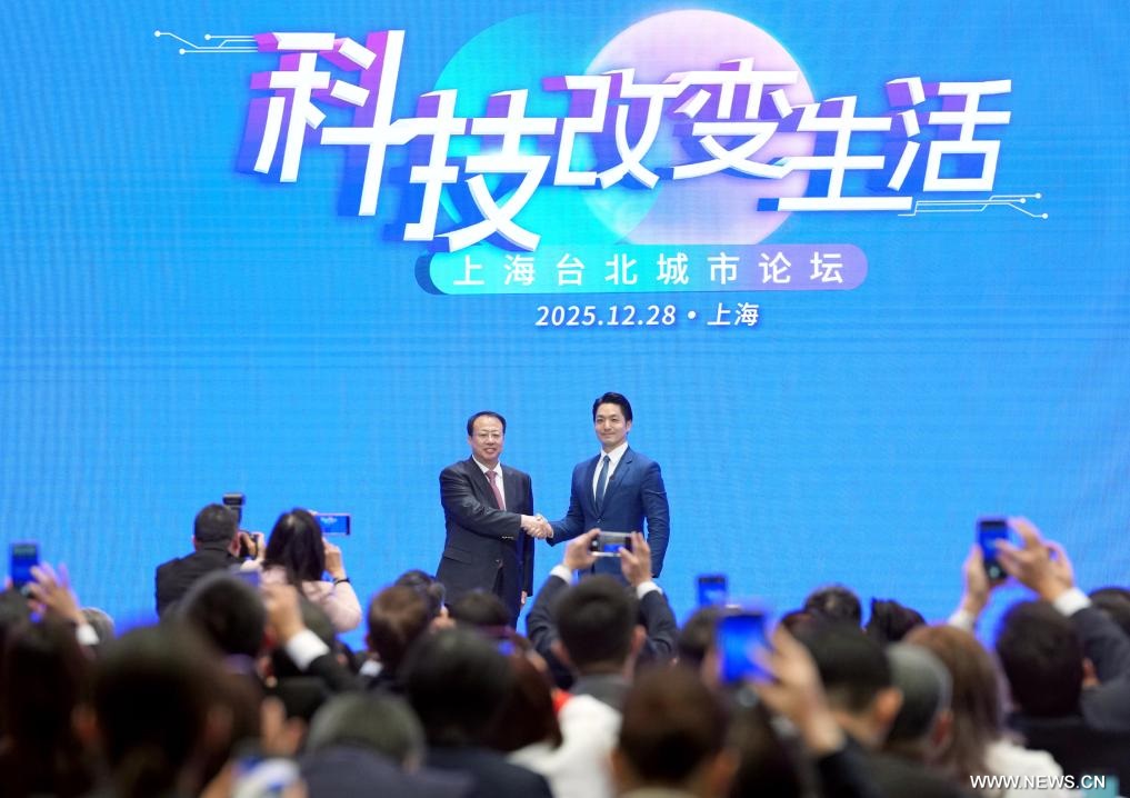 افتتاح منتدى شانغهاي-تايبي الحضري السنوي في شانغهاي