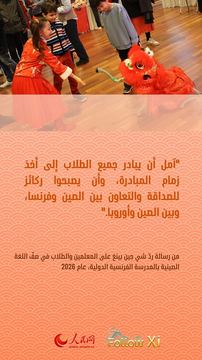 بهذه الكلمات.. الرئيس شي جين بينغ يشجع الطلاب الشباب حول العالم لمعرفة الصين