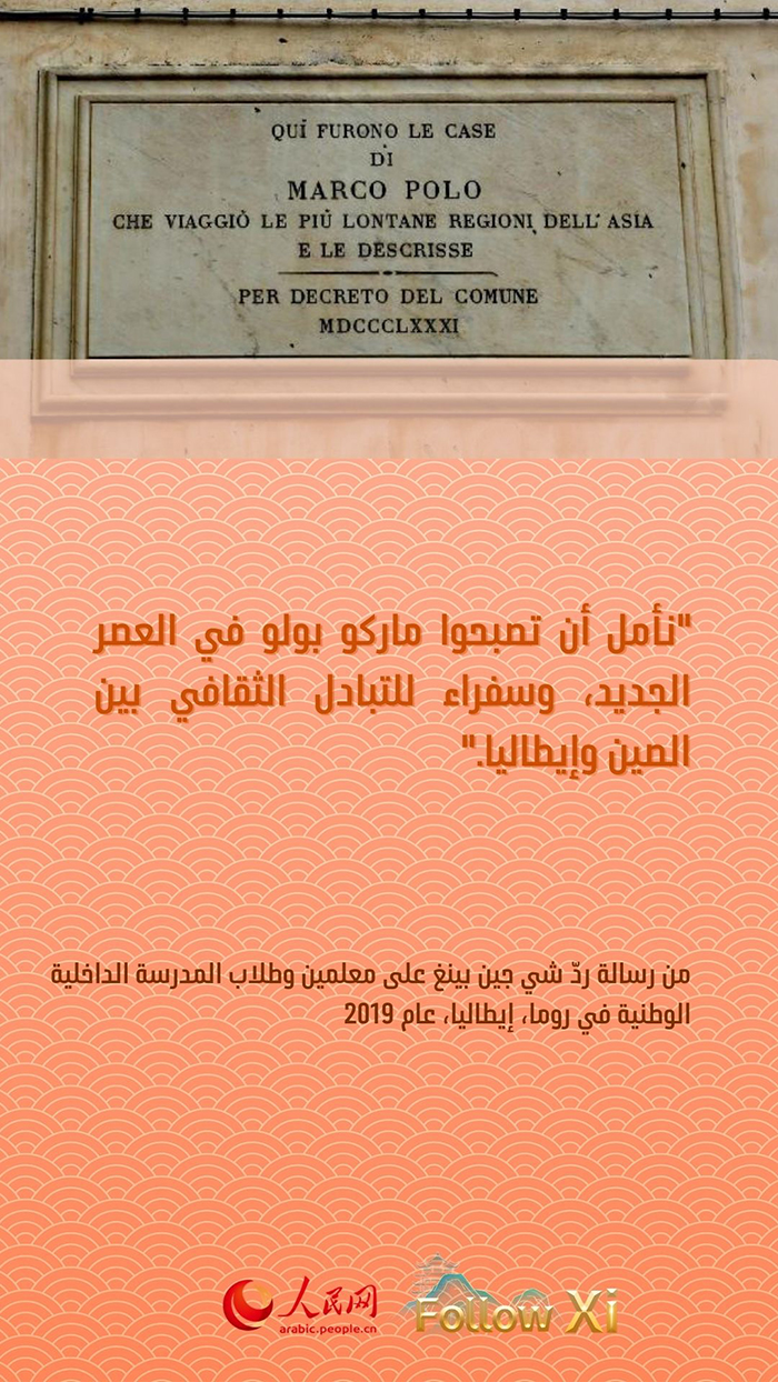 بهذه الكلمات.. الرئيس شي جين بينغ يشجع الطلاب الشباب حول العالم لمعرفة الصين