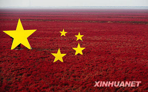 علم ضخم للاحتفال بعيد ميلاد الوطن الأم الصين 