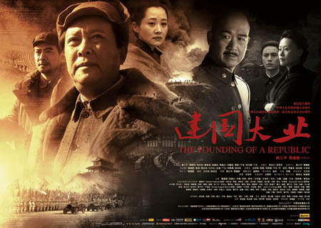 فيلم بمناسبة العيد الوطني الستين للصين في طريقه لتحقيق أعلى إيرادات