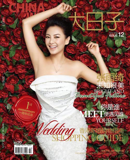 صور الزفاف للممثلة الصينية تشانغ يو تشى