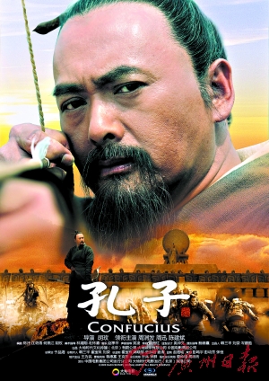 فيلم كونفوشيوس الصيني يشارك في مهرجان دمشق السينمائي