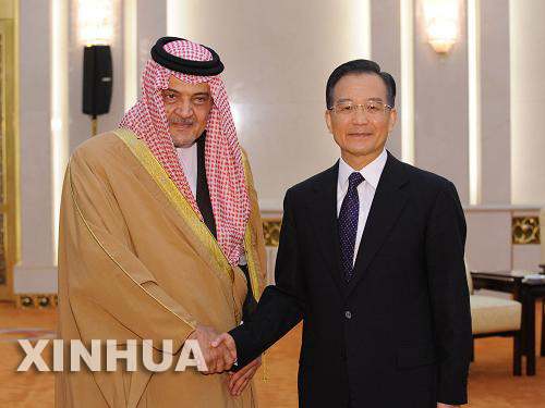 الاجتماع الوزارى الرابع لمنتدى التعاون الصيني - العربي  