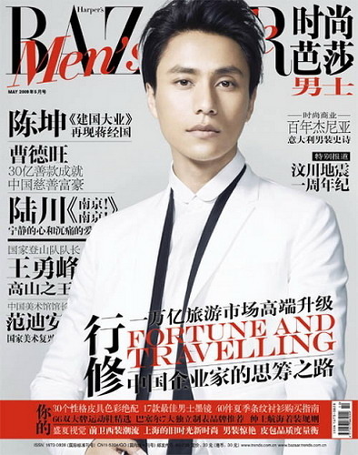  صور أغلفة المجلات للممثل الصيني تشن كون