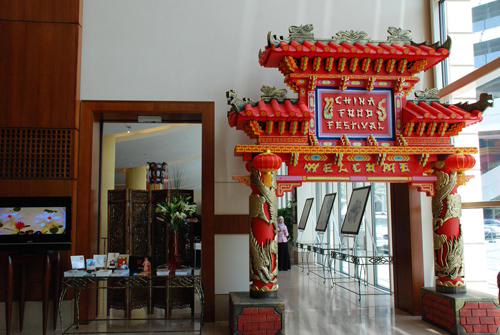 مهرجان المأكولات الصينية في فندق الفيصلية بالمملكة العربية السعودية