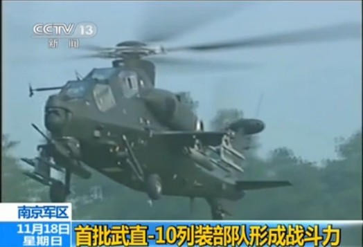 أول دفعة من المروحيات العسكرية تشي-10 قد التحقت بالقوات وشكلت القدرة القتالية