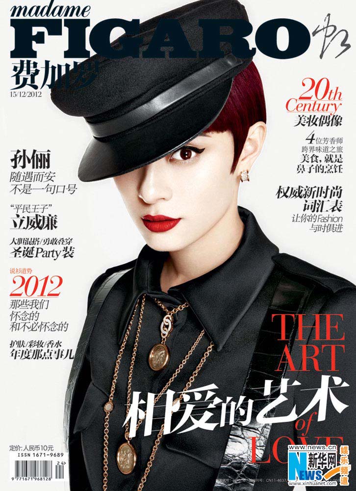 صور الممثلة الصينية الشهيرة سون لي على مجلة FIGARO (4)