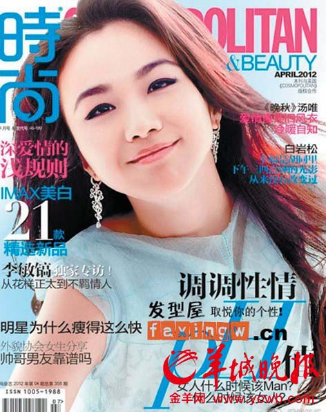 النجمات الصينيات الجميلات على غلافات مجلات الأزياء 2012 (17)