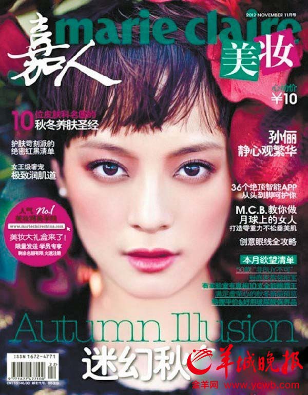 النجمات الصينيات الجميلات على غلافات مجلات الأزياء 2012 (15)