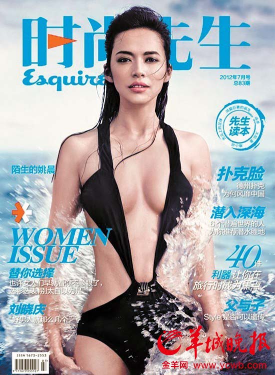 النجمات الصينيات الجميلات على غلافات مجلات الأزياء 2012 (11)
