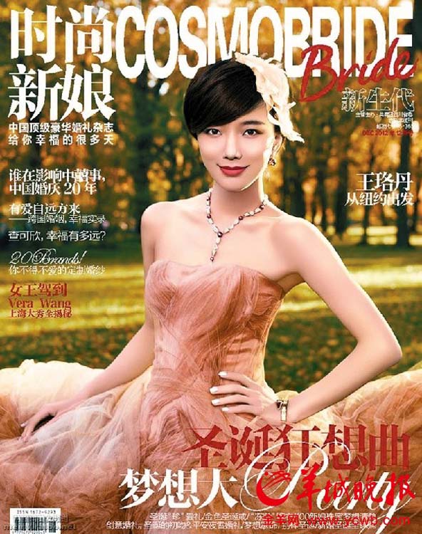 النجمات الصينيات الجميلات على غلافات مجلات الأزياء 2012 (13)