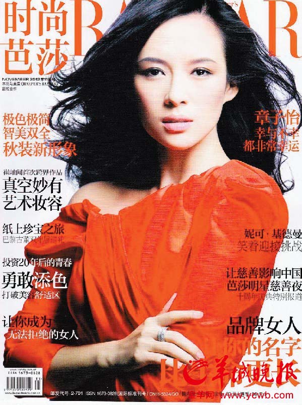 النجمات الصينيات الجميلات على غلافات مجلات الأزياء 2012 (12)