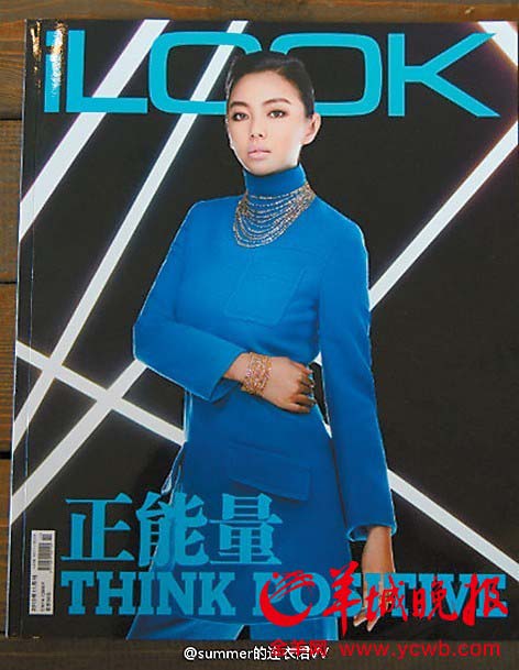 النجمات الصينيات الجميلات على غلافات مجلات الأزياء 2012 (10)