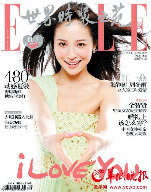 النجمات الصينيات الجميلات على غلافات مجلات الأزياء 2012 (14)