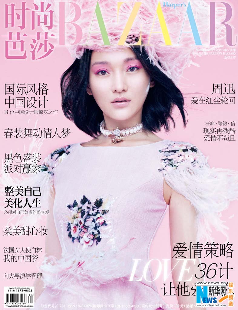 الممثلة الصينية المشهورة تشو شيون على غلاف مجلة BAZAAR (2)
