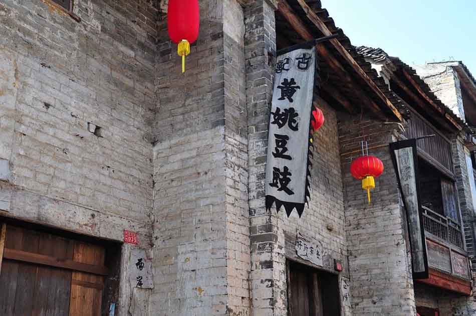 بلدة هوانغ ياو القديمة: بيت الشعر الصيني
