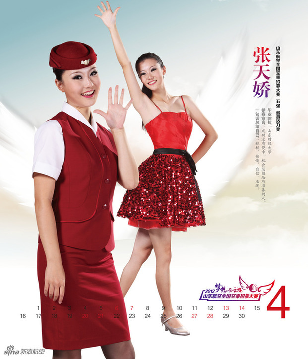 مضيف ومضيفات  الطيران لشركة شاندونغ للطيران على تقويم 2013  (4)