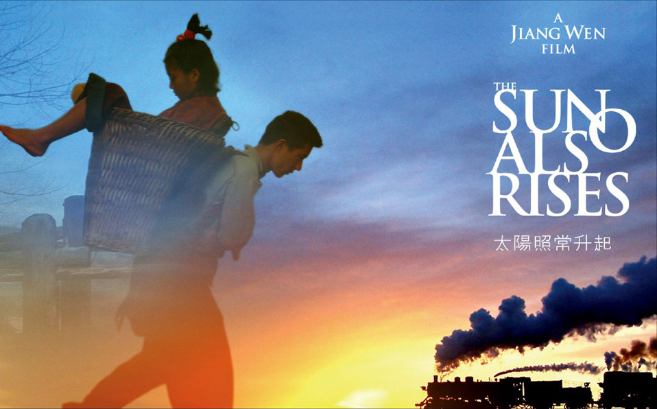 الفيلم الصينى "الشمس تشرق أيضا" يحصل على جائزة أفضل فيلم