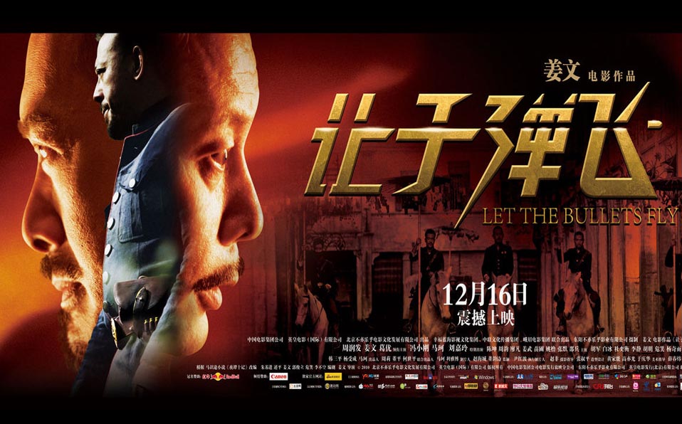 هوليوود تستعد لاعادة تصوير الفيلم الصيني "دع الرصاص ينطلق"