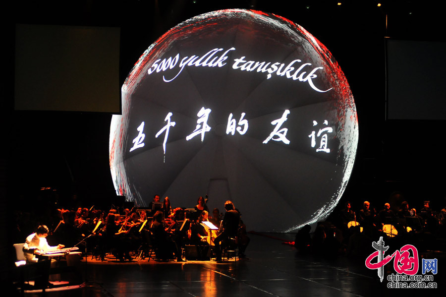 عرض فني رائع يستهل "العام الثقافي التركي في الصين لعام 2013" في أمسية 21 مارس الجاري.