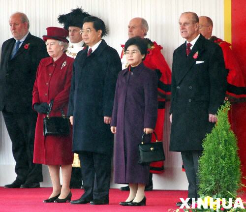 فى يوم 8 نوفمبر عام 2005، حضر هو جين تاو وزوجته ليو يونغ تشينغ مراسم الاستقبال التي عقدتها الملكة اليزابيث الثانية في  ميدان عرض الفرسان الملكي البريطاني.