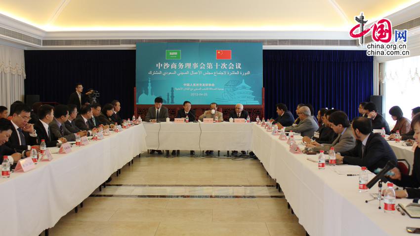 انعقاد الإجتماع العاشر لمجلس الأعمال الصيني السعودي المشترك 