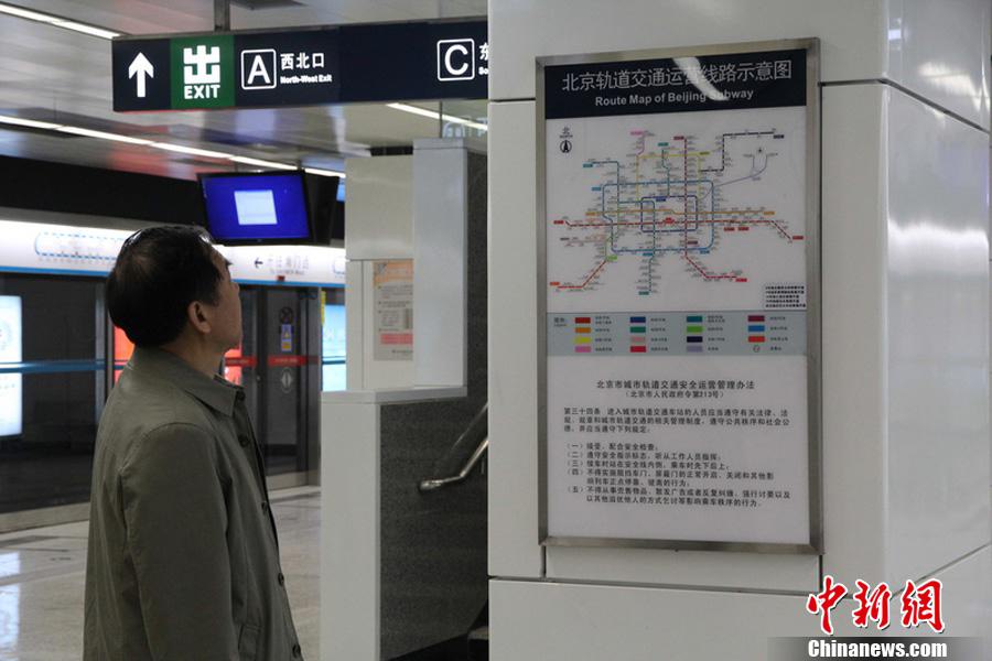 تشغيل "أطول خط مترو انفاق فى العالم "ببكين   (4)