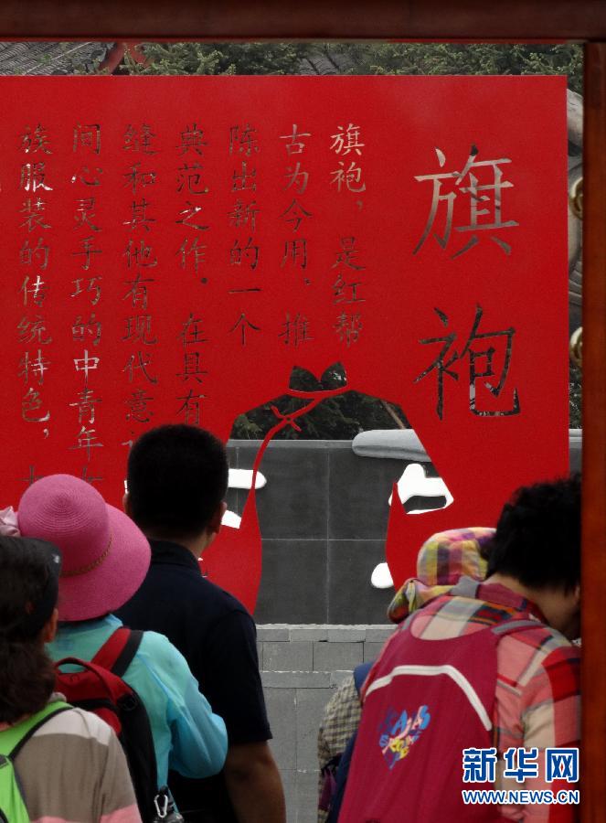 نسمات الأقليات الصينية في حدائق معرض بكين للحدائق (6)