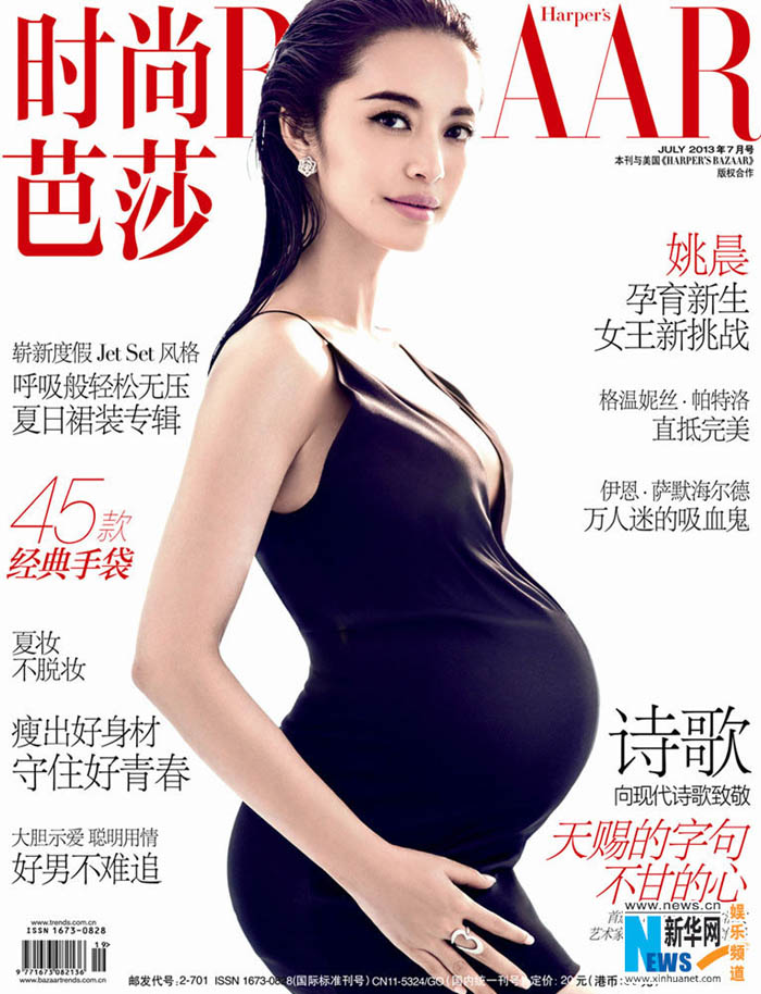 البوم صور الممثلة الصينية ياو تشن على مجلة BAZAAR لأول مرة وهي حامل باول الطفل لها (7)