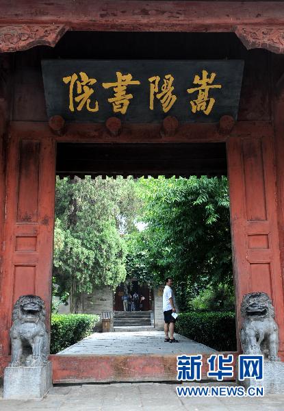 لمحة عن مواقع التراث العالمي في الصين: مجموعة المباني التاريخية بدنغفونغ  (18)
