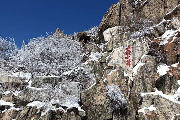 لمحة عن مواقع التراث العالمي في الصين:جبل تايشان  (26)