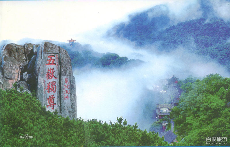 لمحة عن مواقع التراث العالمي في الصين:جبل تايشان  (8)