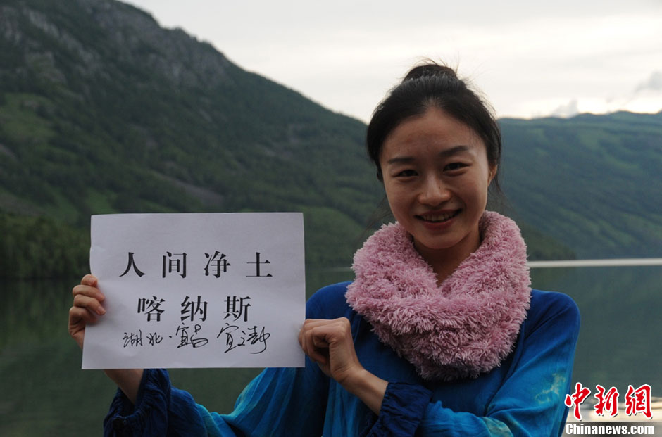 صور بعنوان" شينجيانغ، أنا قادم" تعبر عن حب الزوار  وتمنياتهم لشينجيانغ (2)