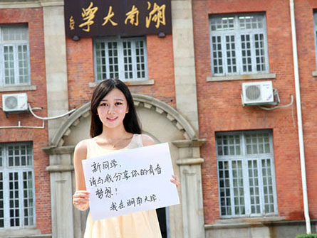 أجمل الطالبات فى جامعات هونان يستقبلن الطلبة الجدد
