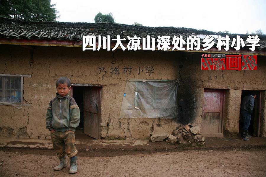 قصة الصور: مدرسة ابتدائية ريفية بأعماق جبال داليانغ في سيتشوان
