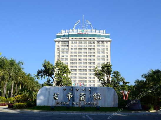 فندق مدينة مانغ