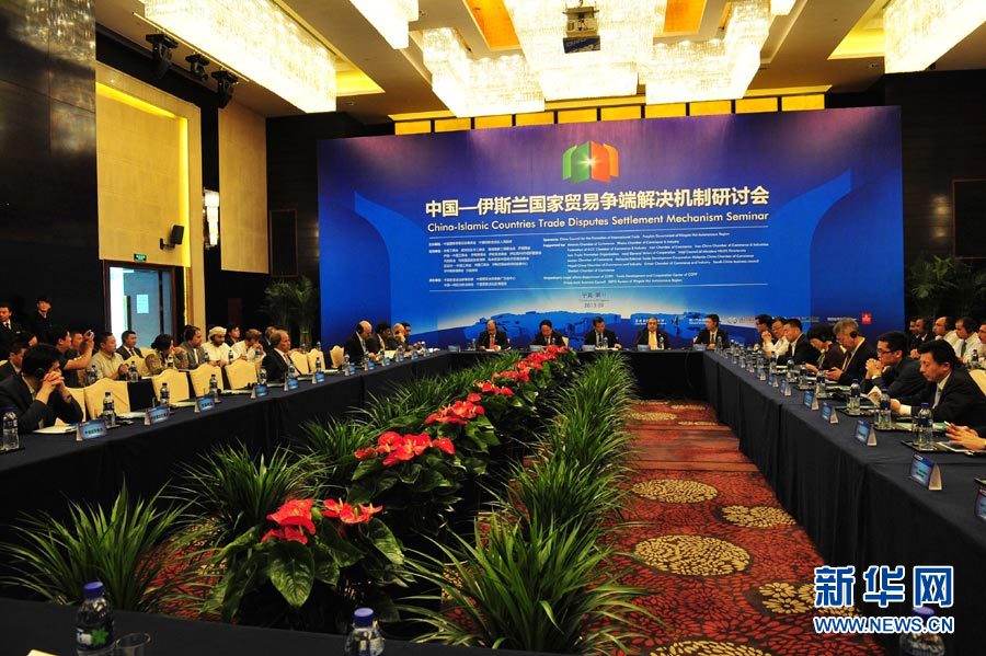 انشاء "اللجنة الاستشارية لتسوية النزاعات التجارية بين الصين والدول العربية" 
