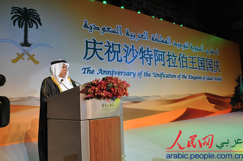 السفارة السعودية في بكين تحتفل بذكرى الثالث والثمانين لليوم الوطني السعودي 
