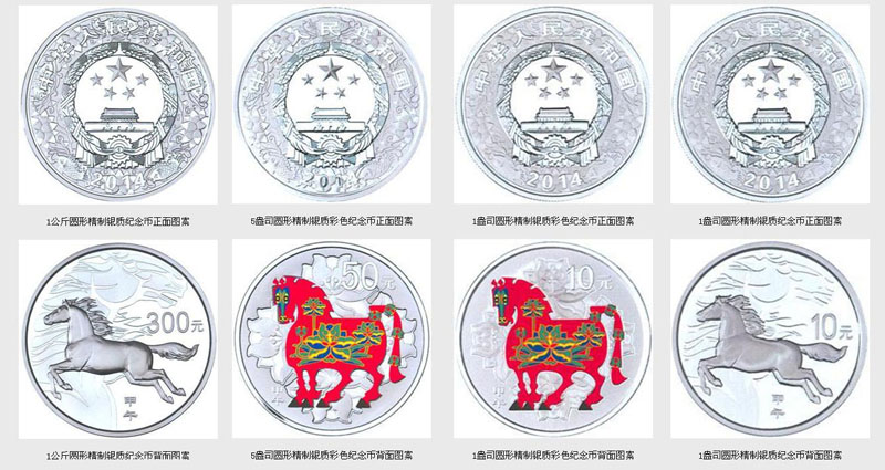 البنك المركزي الصيني يستعد لإصدار النقود الذهبية التذكارية لسنة الحصان  (3)