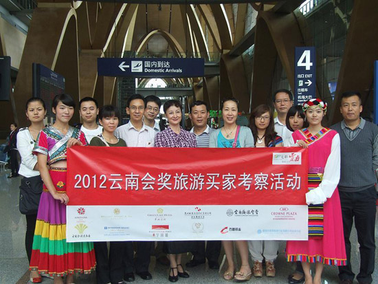 مواضيع السياحة فى يوننان: سياحة المؤتمرات والحوافز  