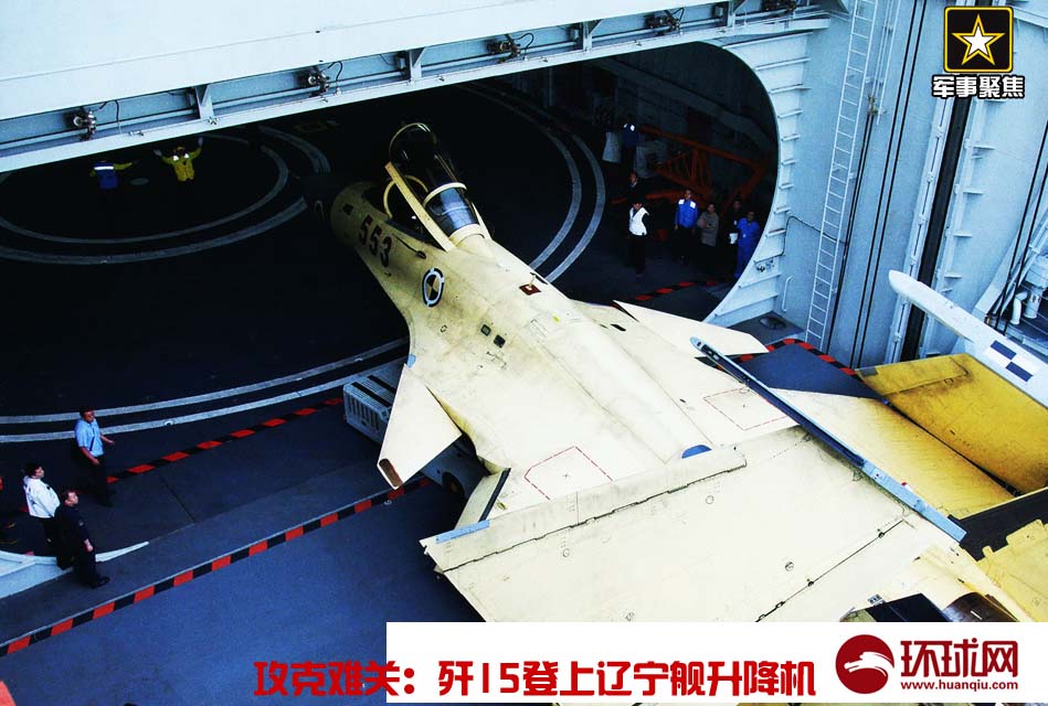 مقاتلات جيان-15 تدخل حاملة الطائرات الصينية لياونينغ على متن مصعد كهربائي 