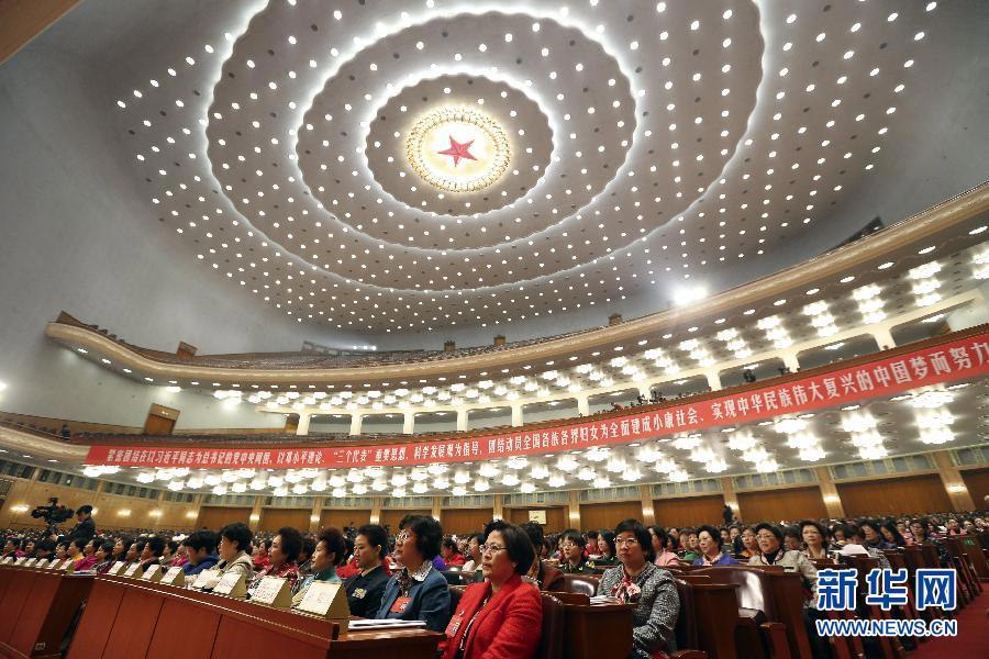 افتتاح المؤتمر الوطني ال11 للمرأة الصينية  (5)