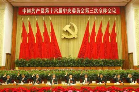 الدورة الكاملة الثالثة للجنة المركزية السادسة عشرة للحزب الشيوعي الصيني، 11-14 أكتوبر 2003، مهمة جديدة، إنطلاقة جديدة