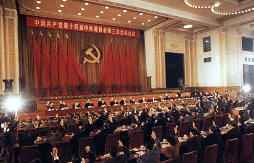 الدورة الكاملة الثالثة للجنة المركزية الرابعة عشرة للحزب الشيوعي الصيني، 11-14 نوفمبر 1993، رسم الإطار الأساسي لنظام إقتصاد السوق