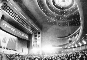 الدورة الكاملة الثالثة للجنة المركزية الثالثة عشرة للحزب الشيوعي الصيني، 26-30 سبتمبر عام 1988، كنس الطريق لتعميق الإصلاح