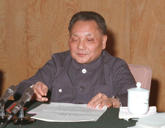 الدورة الكاملة الثالثة للجنة المركزية الحادية عشرة للحزب الشيوعي الصيني 